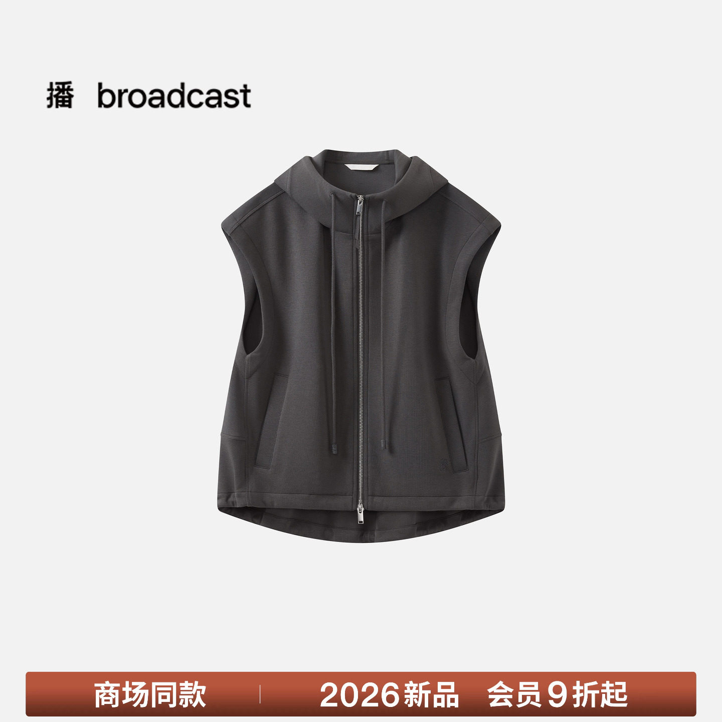 【商场同款】播26秋新品慵懒风休闲连帽领马甲宽松外套BDT3MD
