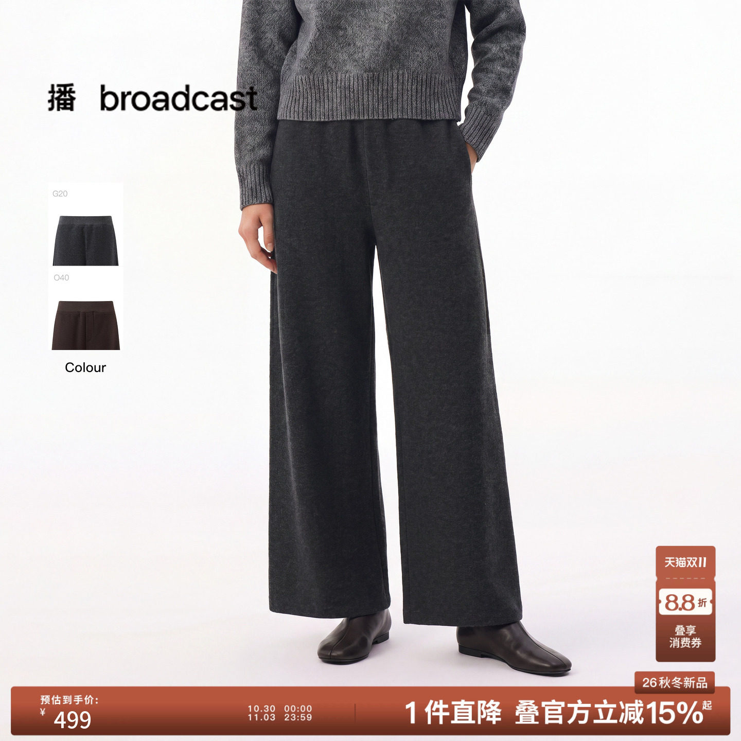 播26秋冬新品慵懒风宽松休闲裤女垂感气质直筒糯米裤DDT4KD2085