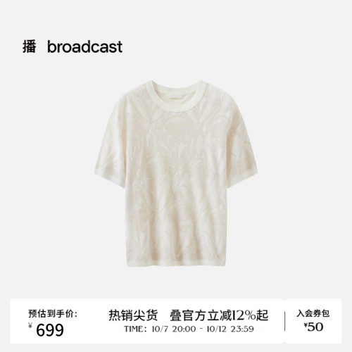 【商场同款】播26夏新品短袖针织衫女提花圆领上衣BDT2SD1901