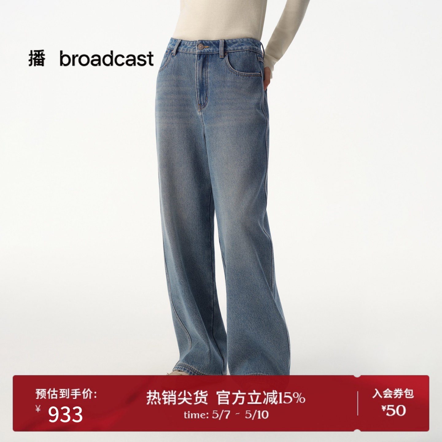 播商场同款复古水洗直筒牛仔裤女25秋冬新款宽松长裤BDS4KD3658