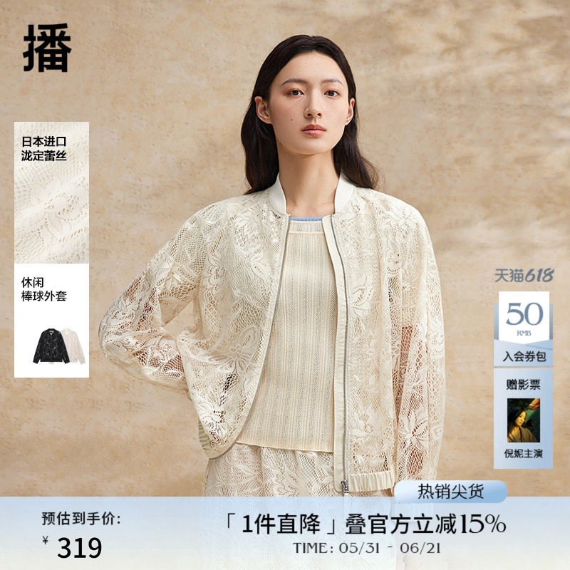 播新中式短外套女夏季镂空设计感宽松时尚上衣DDR2WD5620