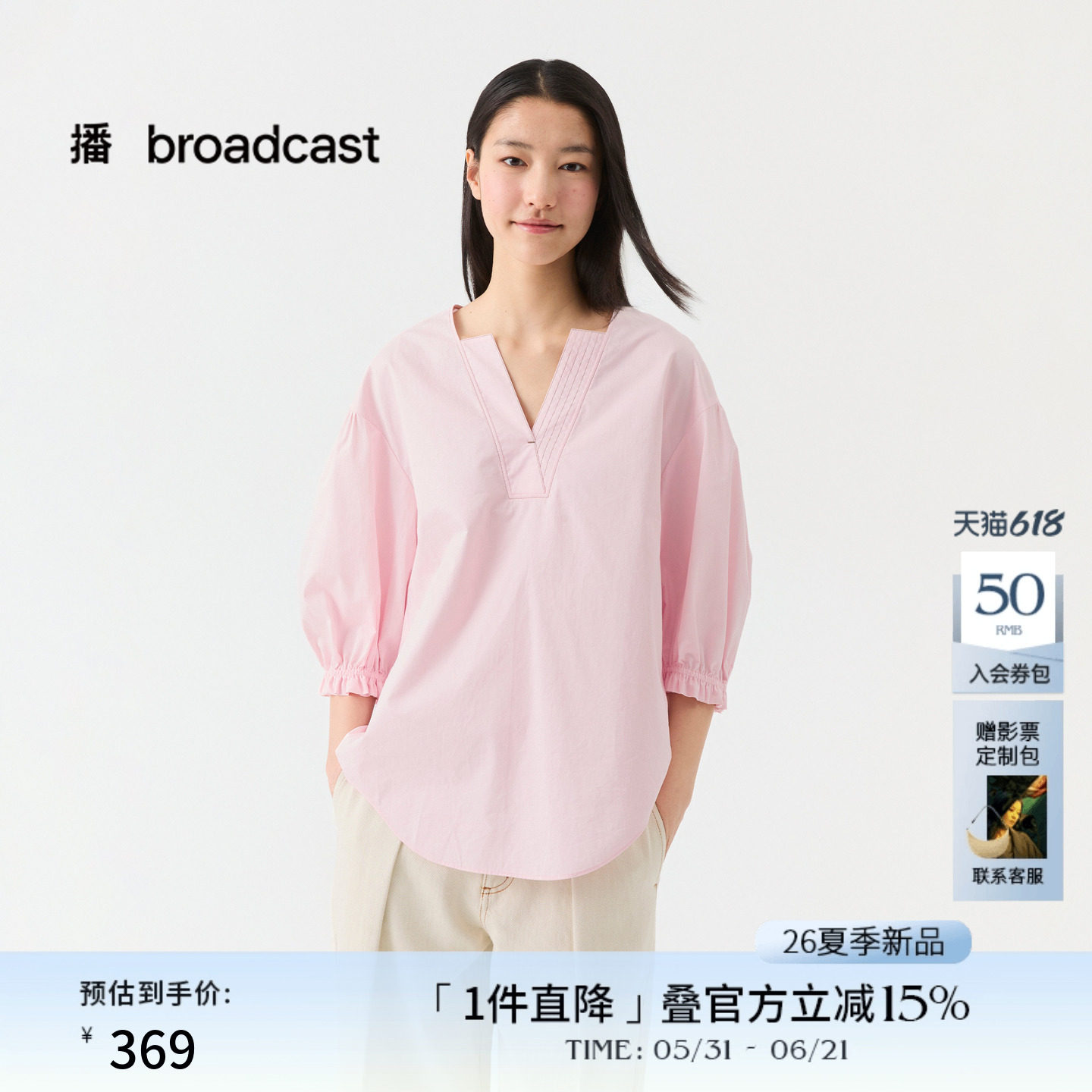 播简约通勤V领衬衫女26夏季新款复古松弛感上衣DDT2HD5624