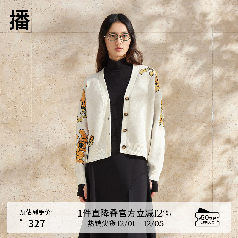 播新中式针织开衫女商场同款