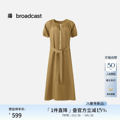 播度假风抽绳荡领短袖连衣裙女26夏季新款麻感裙子DDT2LD5678