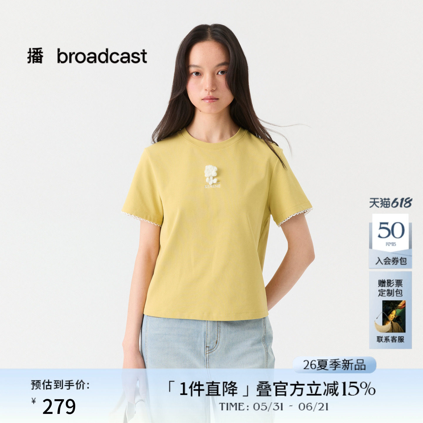 播休闲宽松夏日小花短袖T恤女26夏季新款圆领上衣女DDT2YD5652