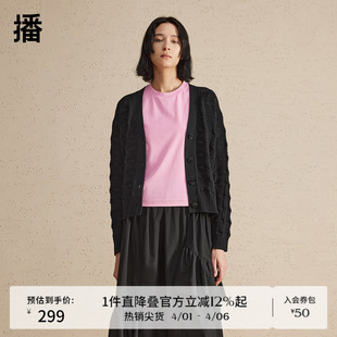 播针织开衫 气质别致复古镂空针织外套DDR2UD5404 女夏季