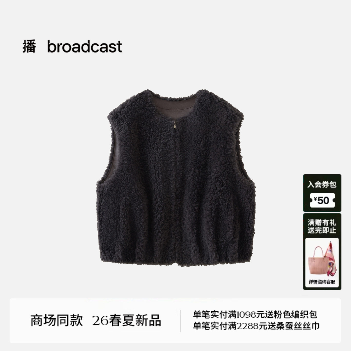 【100%羊毛】播商场同款宽松羊羔毛马甲女26春季新款BDT6MD2446