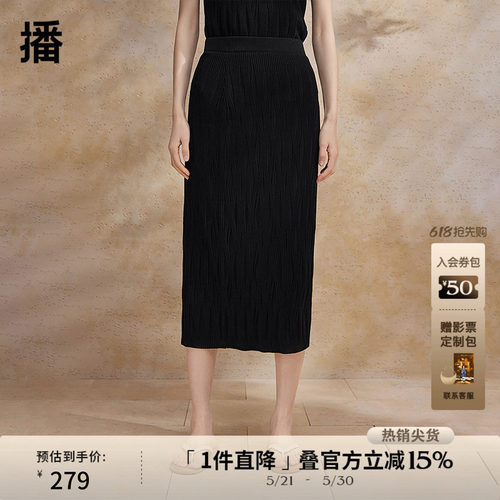 播半身裙女夏商场同款黑色气质修身可露丽高腰针织长裙BDR2BD1069