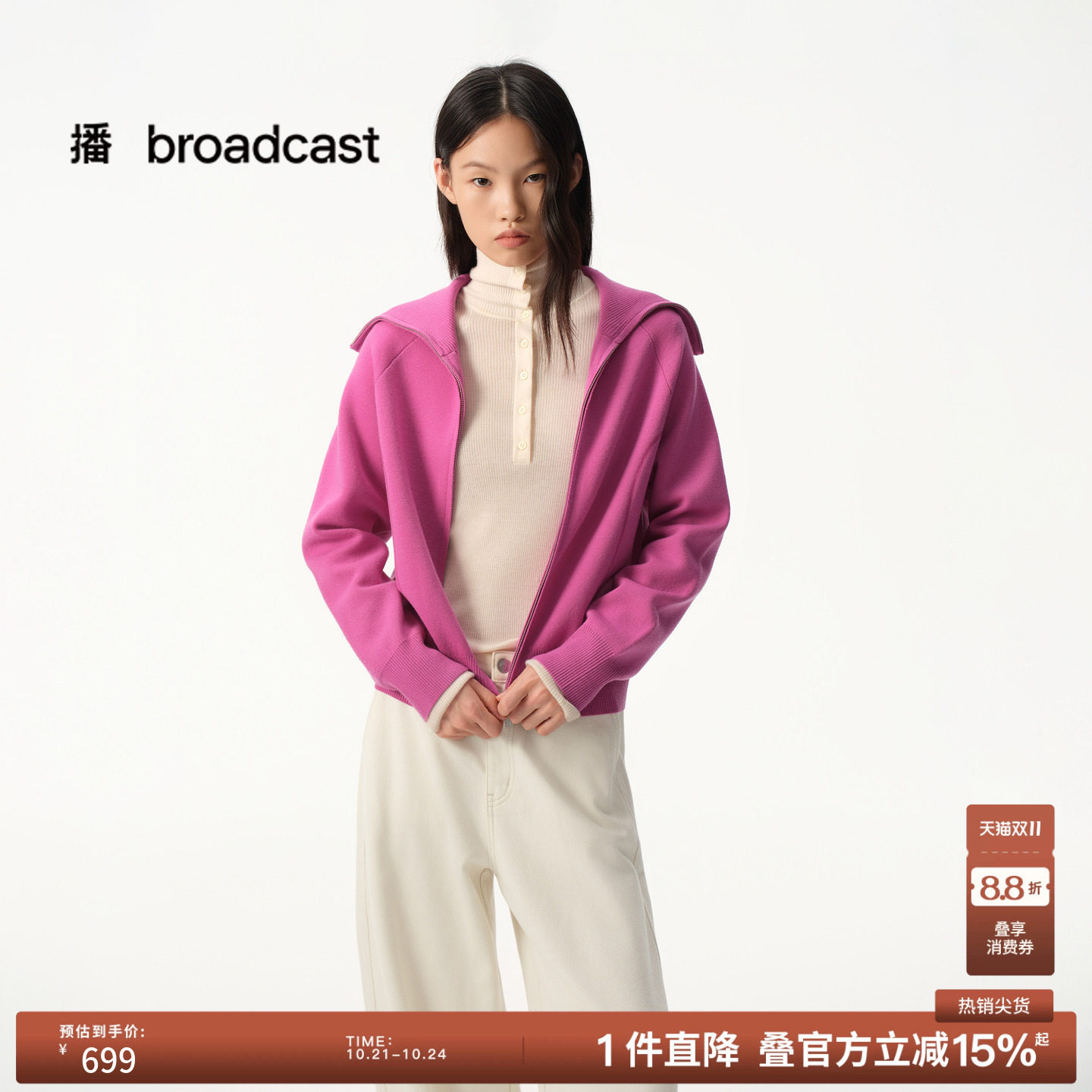 【羊毛】播冬季洋气宽松拉链针织开衫女BDS4UD3749