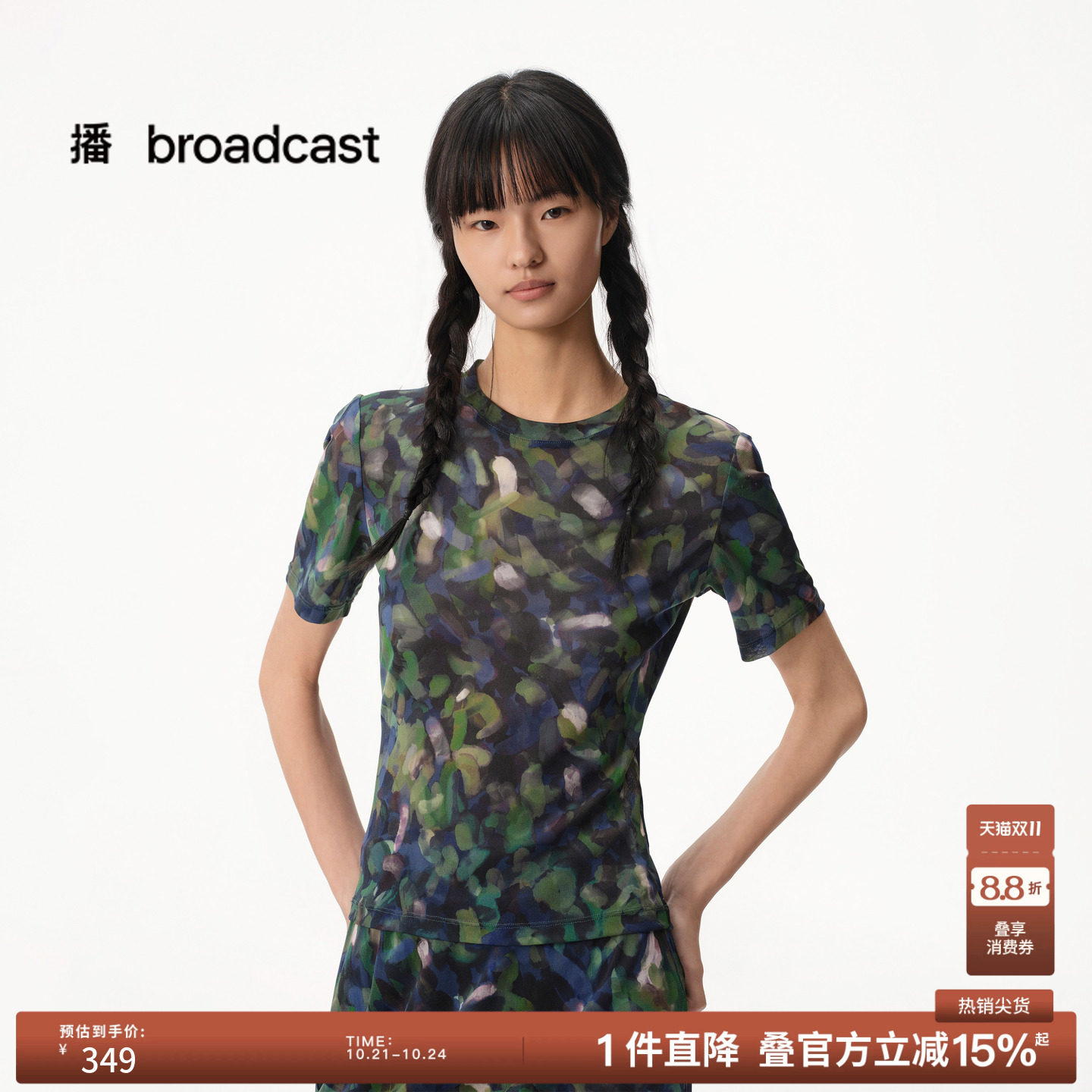 【商场同款】播26夏新品云丝柔雾纱轻运动风圆领T恤女BDT7YD