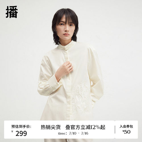 时尚立领新中式一字扣点缀