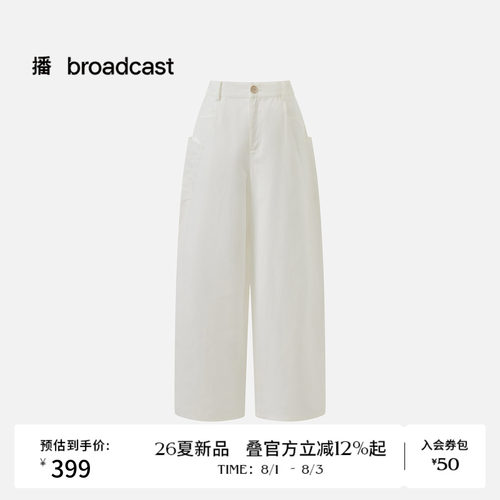 播26夏新品白色休闲裤女松弛感简约宽松阔腿裤DDT2KD5656