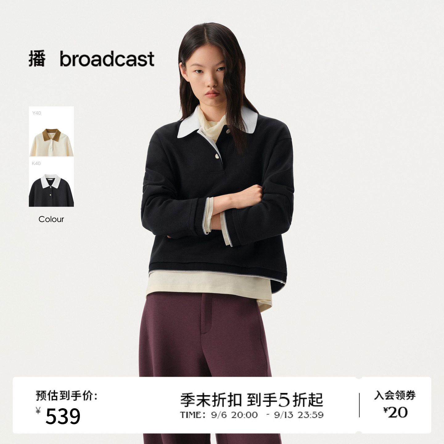【商场同款】播26春夏新品撞色POLO领卫衣季宽松上衣BDT1VD1226
