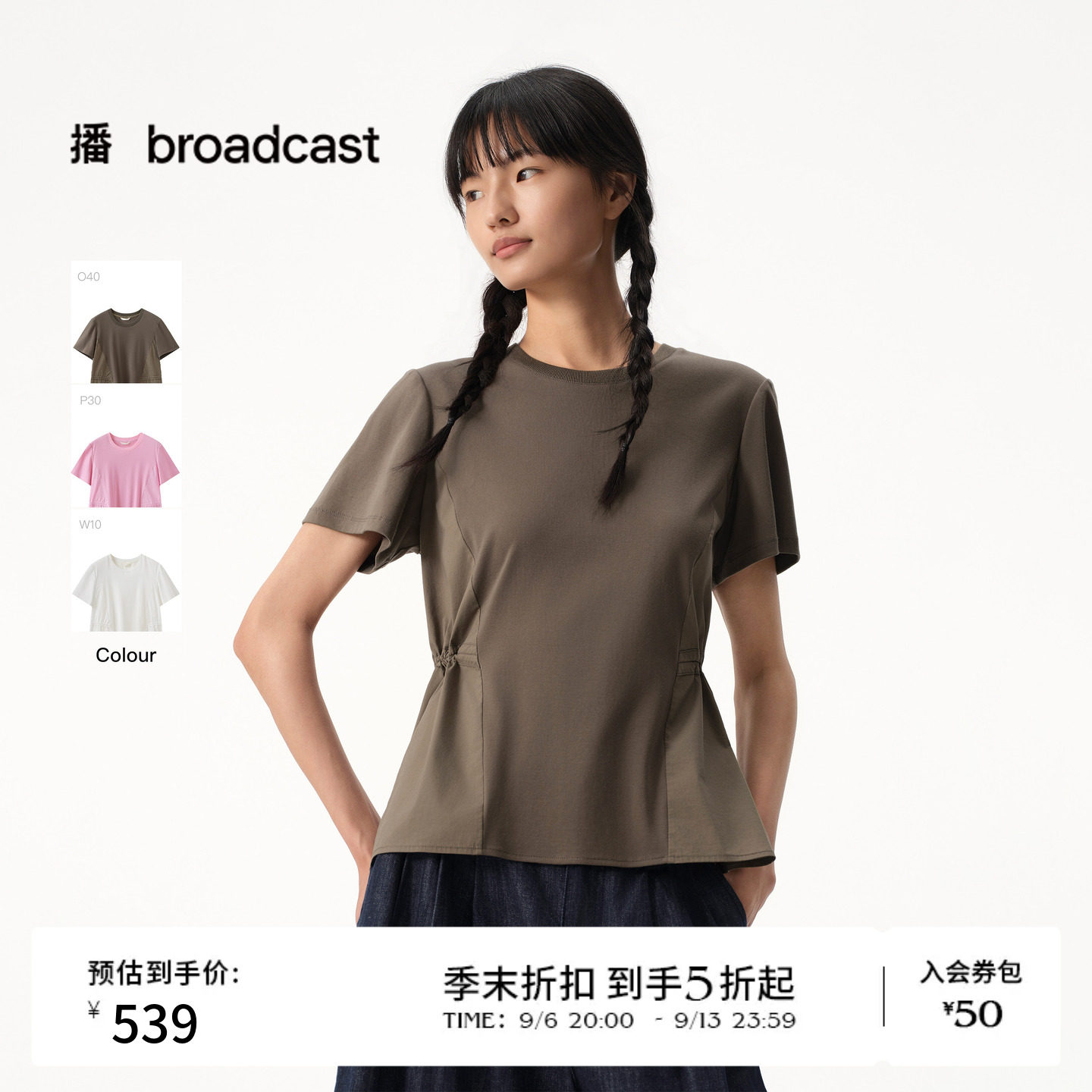 【商场同款】播26夏新品短袖T恤女收腰拼接上衣BDT2YD1786
