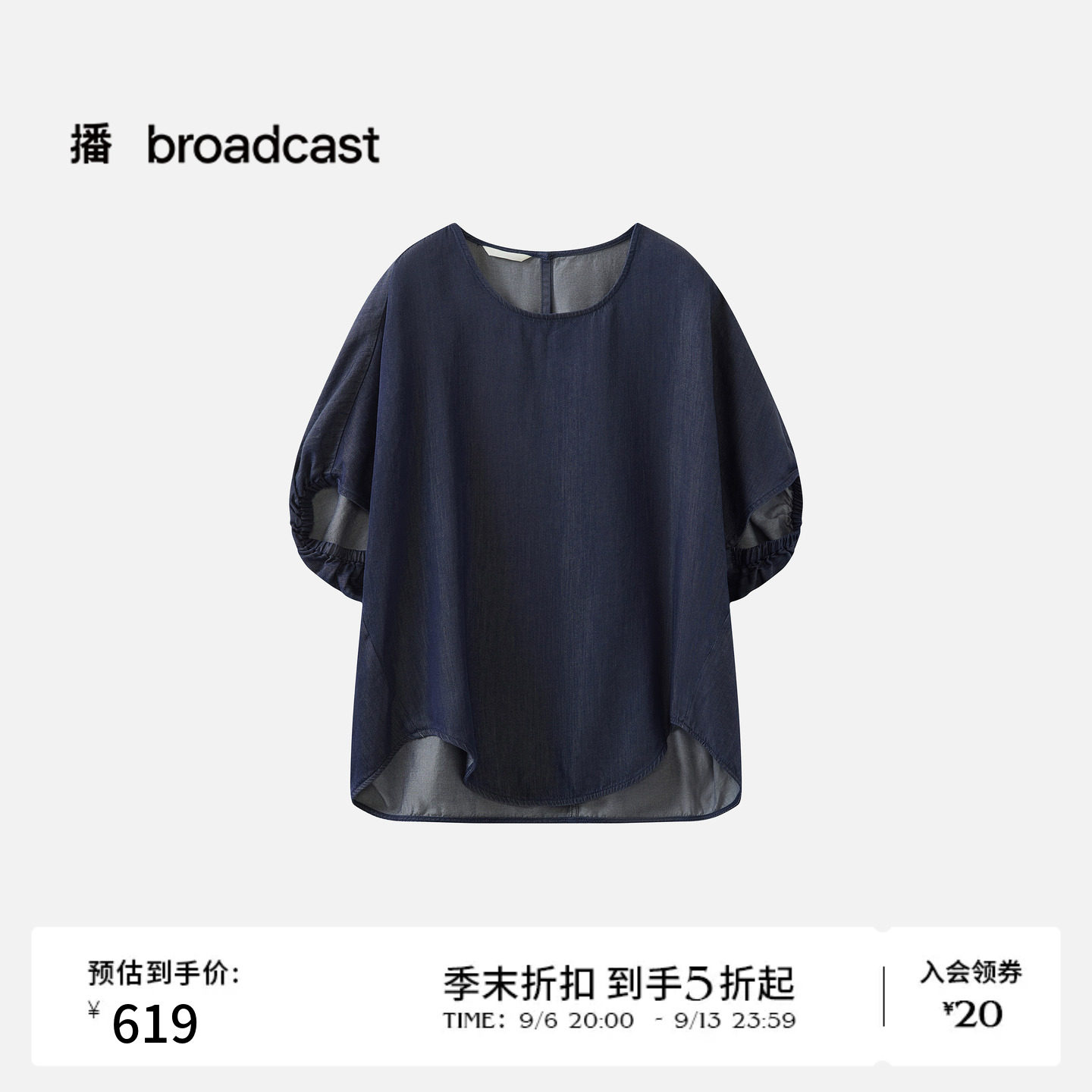 【商场同款】播26夏新品莱赛尔水洗牛仔衬衫女圆领上衣BDT2HD1999图片