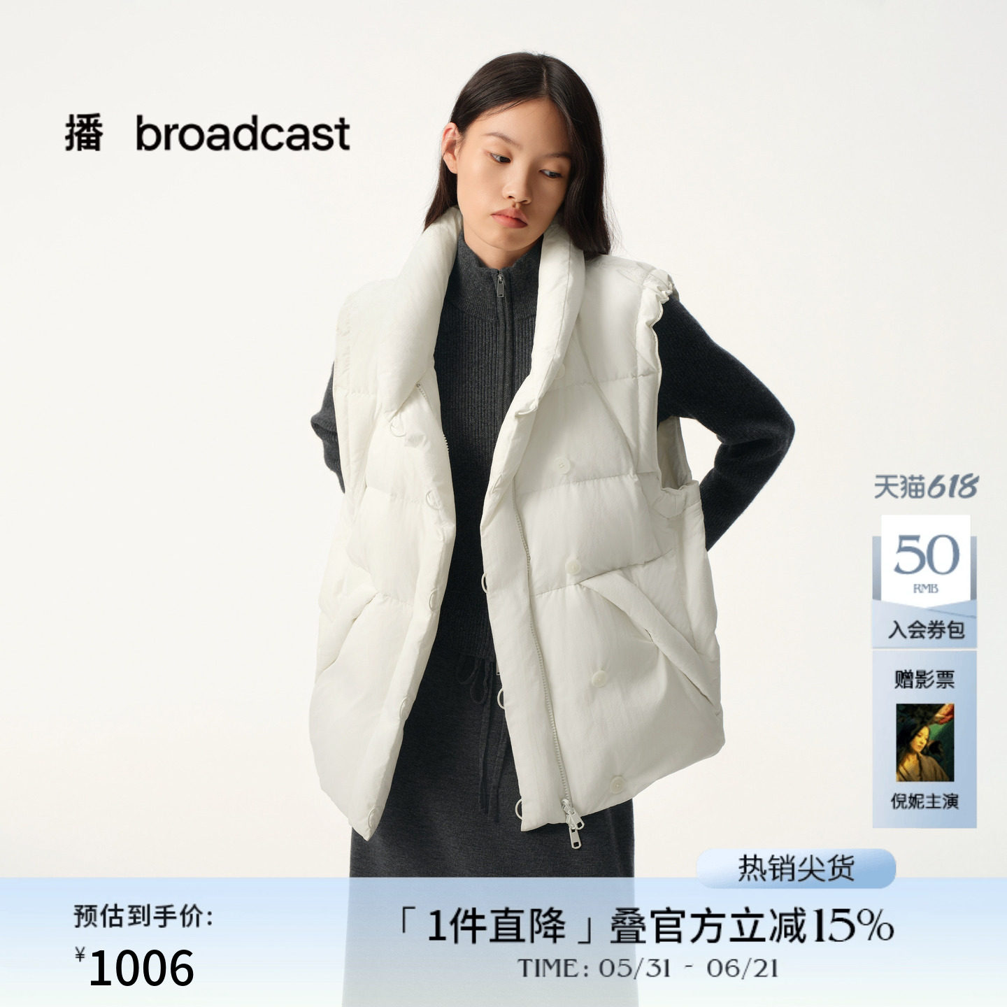 播商场同款白色两面穿羽绒马甲女秋冬新款保暖外套BDS4MD3601
