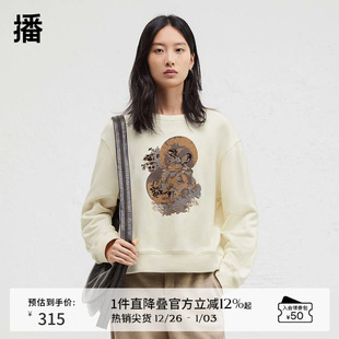 播商场同款 印花宽松上衣BDR4VD3985 简约圆领卫衣女24秋冬新款