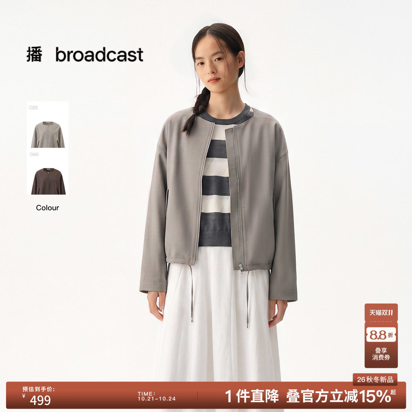 播26秋冬新品H型长袖外套女简约通勤淡人宽松气质上衣DDT4WD2000