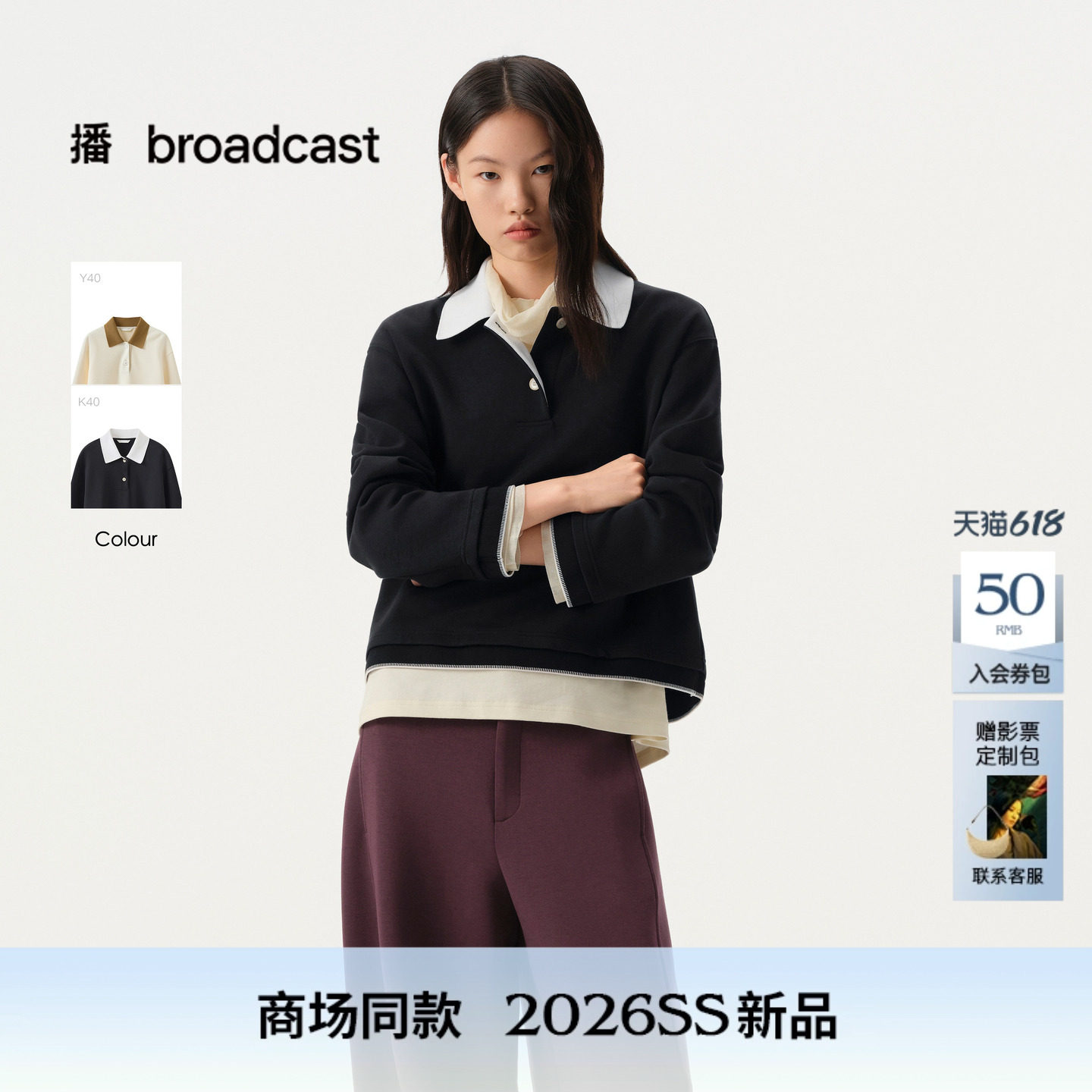 播商场同款撞色POLO领卫衣女26春季新品宽松上衣BDT1VD1226