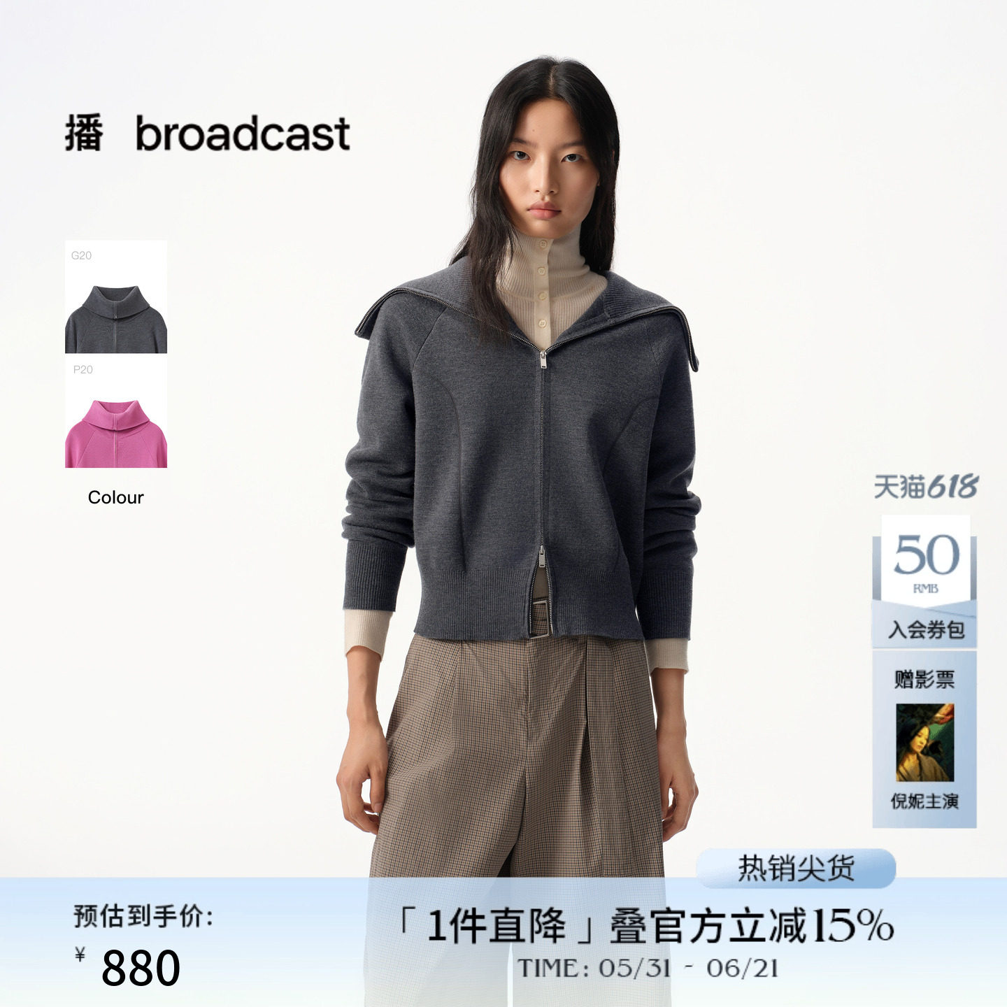 【羊毛】播商场同款灰色宽松拉链针织开衫女秋冬新款BDS4UD3749