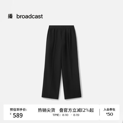播秋季松弛通勤风休闲裤女气质长裤BDS3KD3084