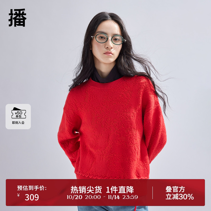 播提花羊毛针织衫女商场同款