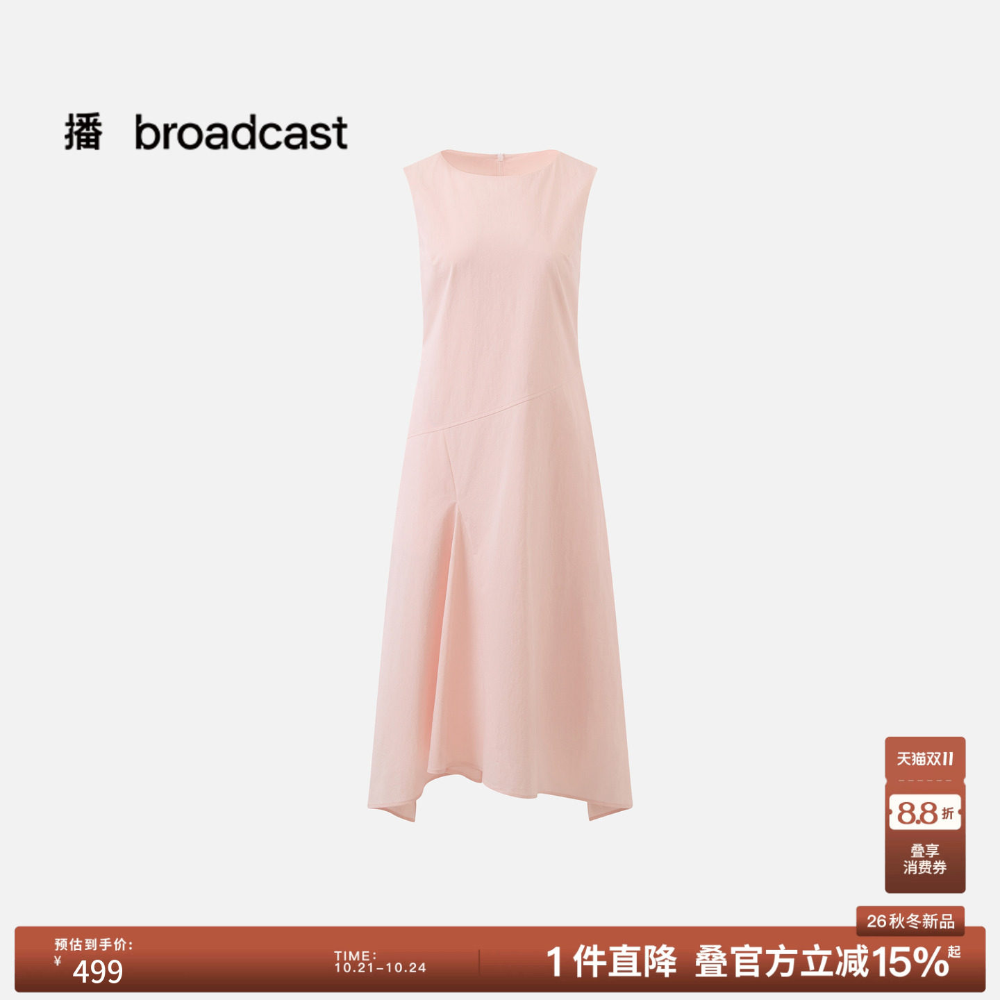 播26秋新品高腰无袖连衣裙女圆领收腰长裙DDT3LD6115