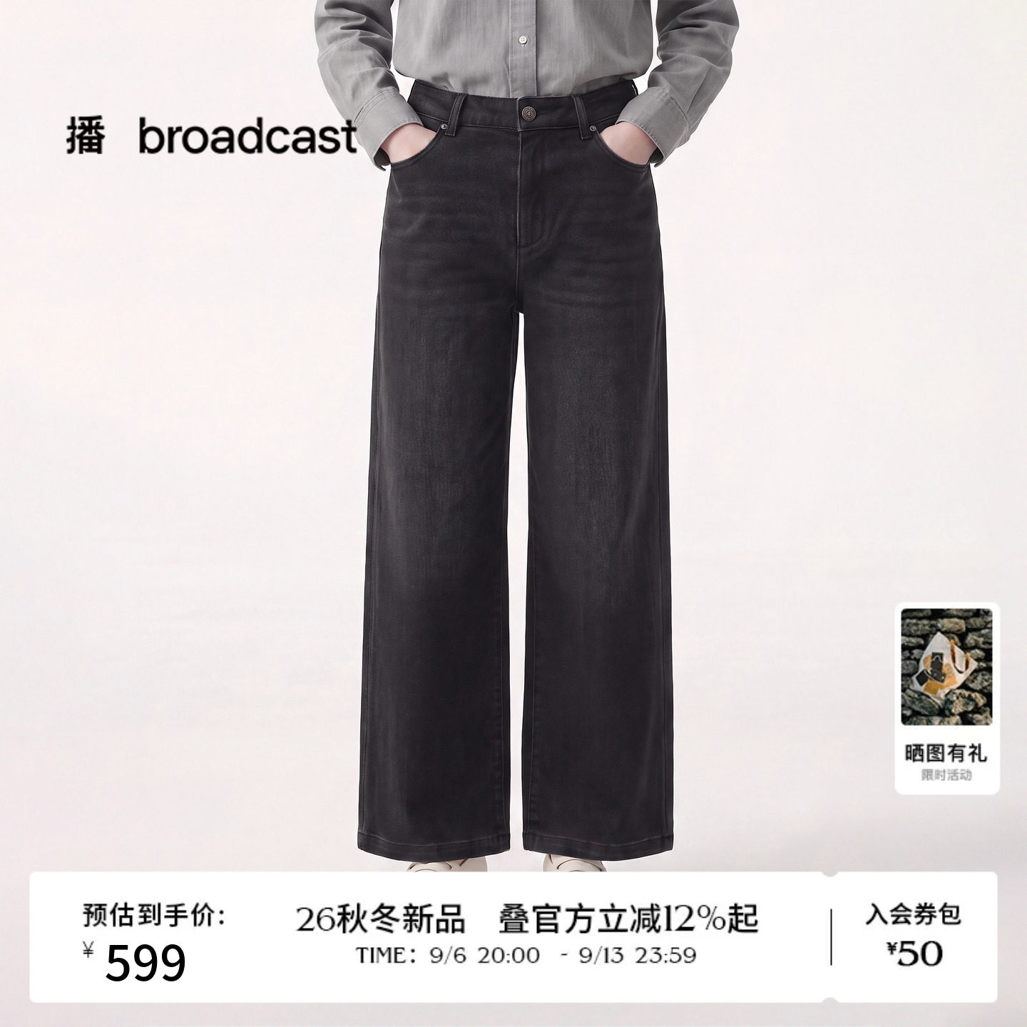 播26秋冬新品水洗直筒牛仔裤女宽松复古高腰通勤长裤DDT4KD2060