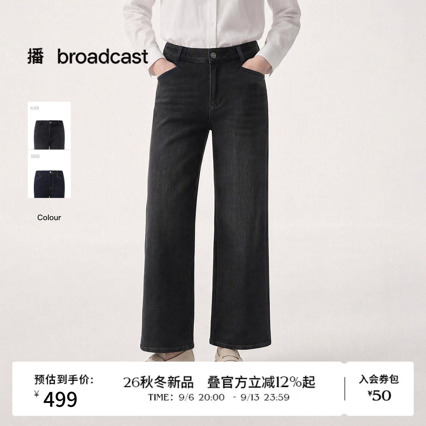 播26秋新品复古直筒牛仔裤女高腰通勤宽松气质长裤DDT4KD2092