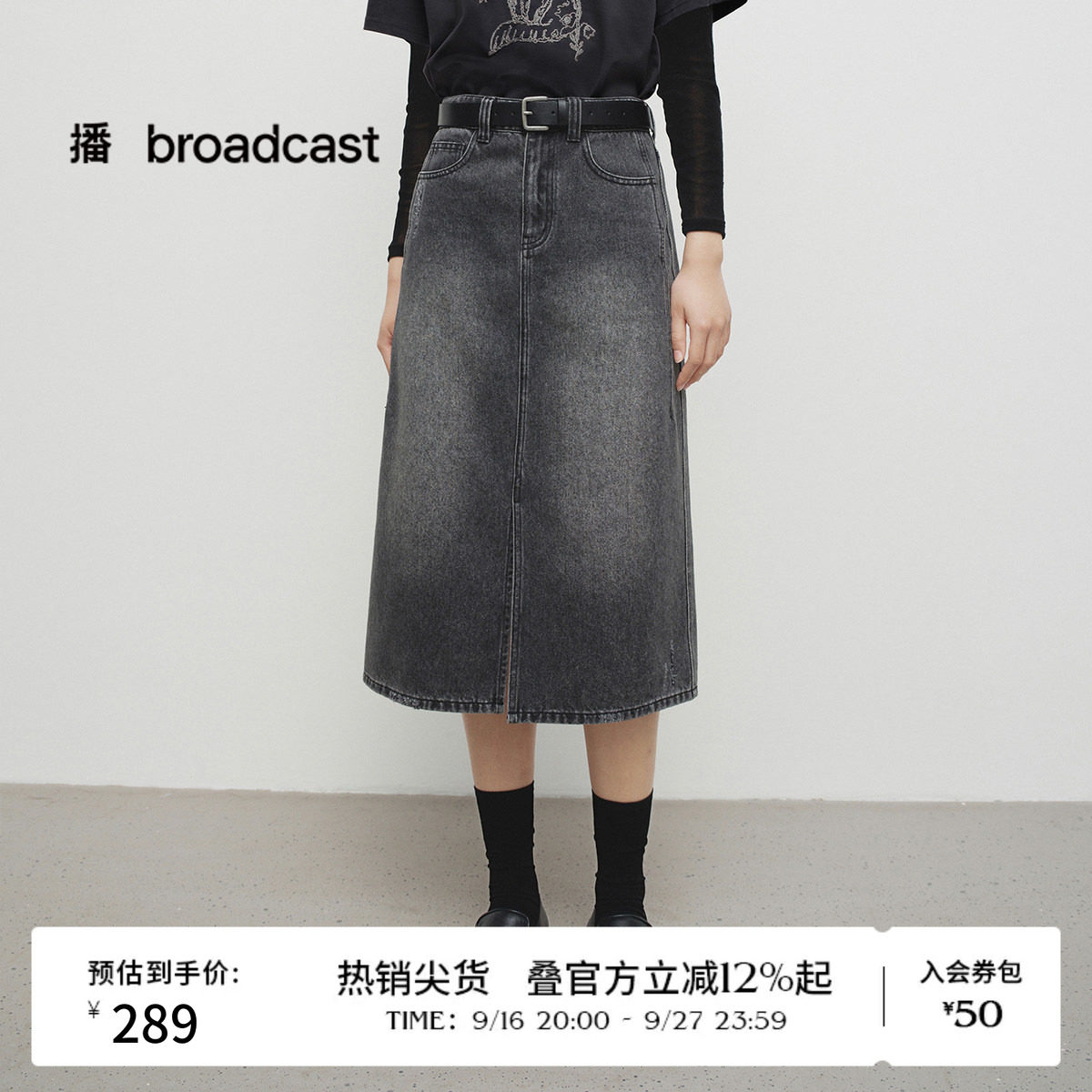 播春秋A字牛仔半身裙女复古宽松通勤裙子BDS1BD1520