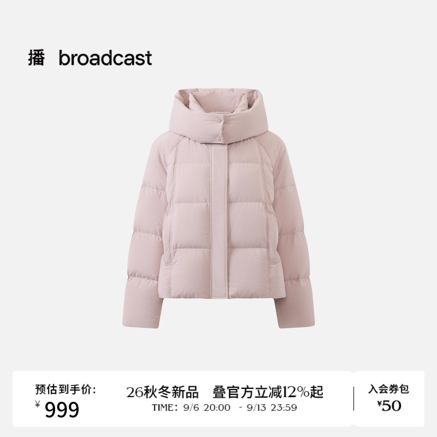 播26秋冬新品短款连帽鸭绒羽绒服女休闲宽松粉色外套DDT4RD2050