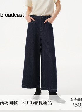 播商场同款简约通勤垂感阔腿牛仔裤女26春新款宽松长裤BDT1KD1175