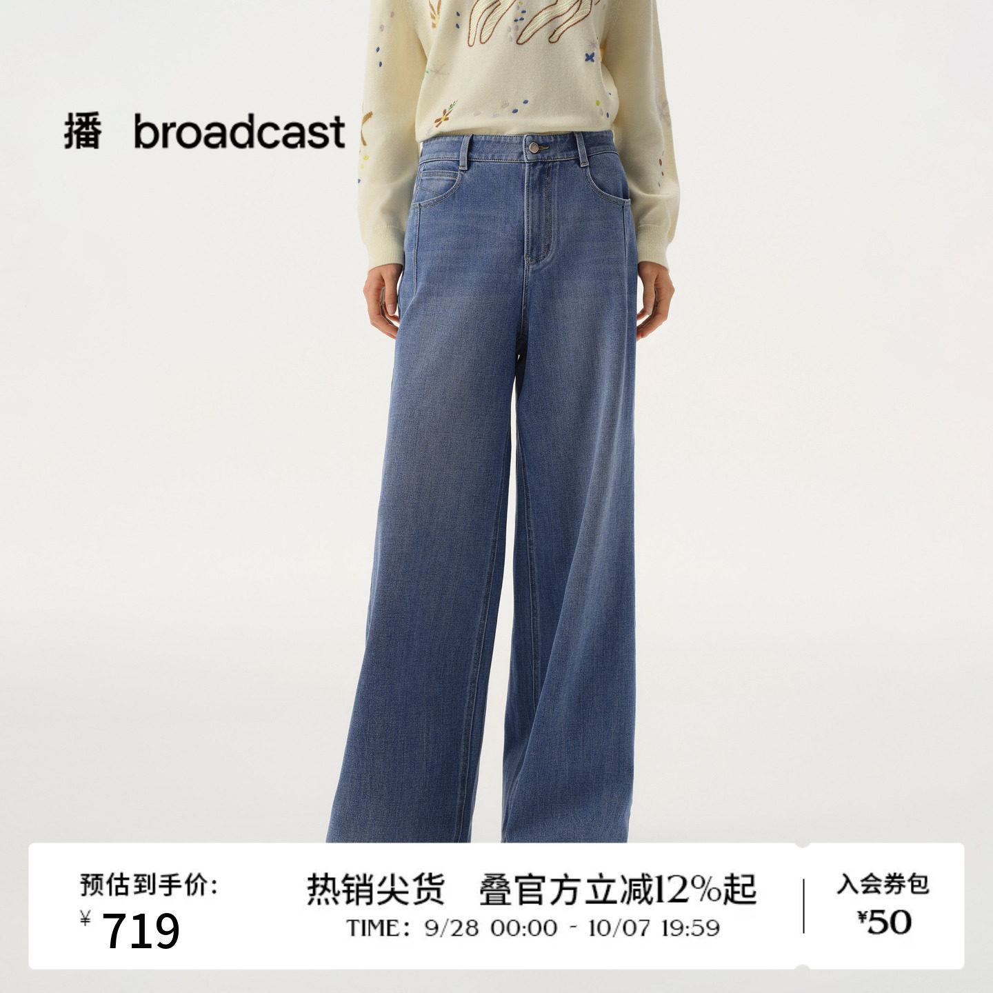 【记忆四面弹】商场同款播26春夏直筒显瘦阔腿牛仔裤BDT1KD1166