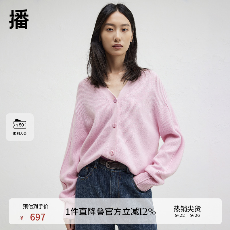 时尚V领修饰脖颈，光泽温润同色圆扣