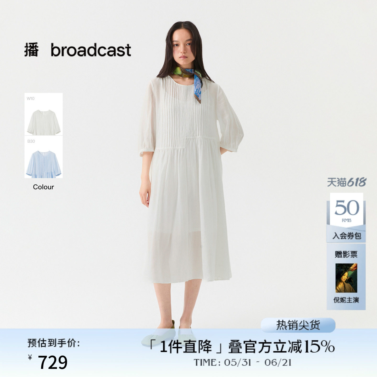 播商场同款气质苎麻连衣裙女夏季新款温柔长款初恋裙BDS7LD2966