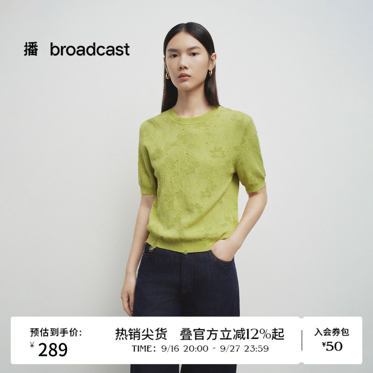播春秋圆领短袖针织衫女绿色气质上衣BDS1SD1252图片