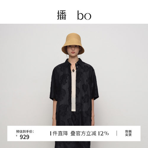 播柔润棉丝暗纹提花短袖衬衫