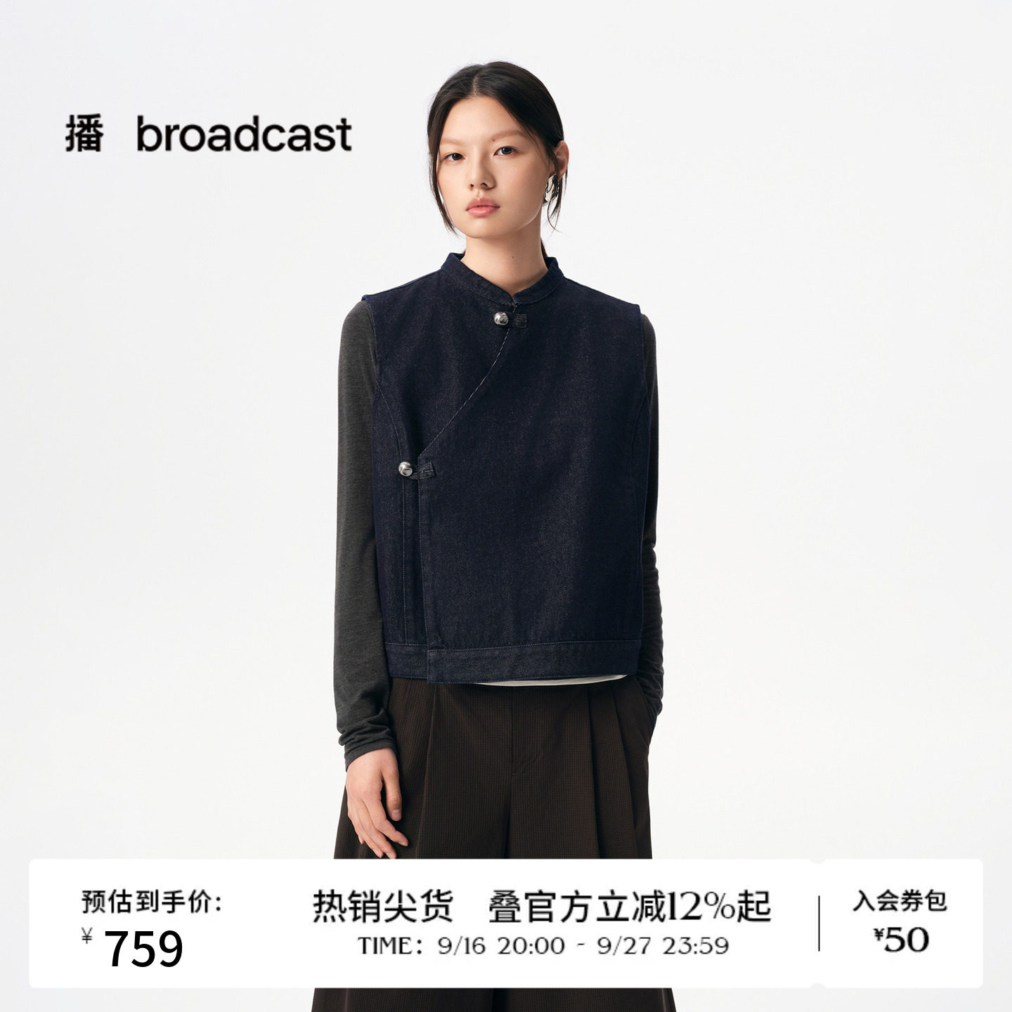 【新中式】播秋季宽松马甲女牛仔上衣BDS3MD3187
