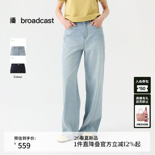 播复古水洗通勤牛仔裤女26夏季新款蓝色宽松长裤DDT2KD5647