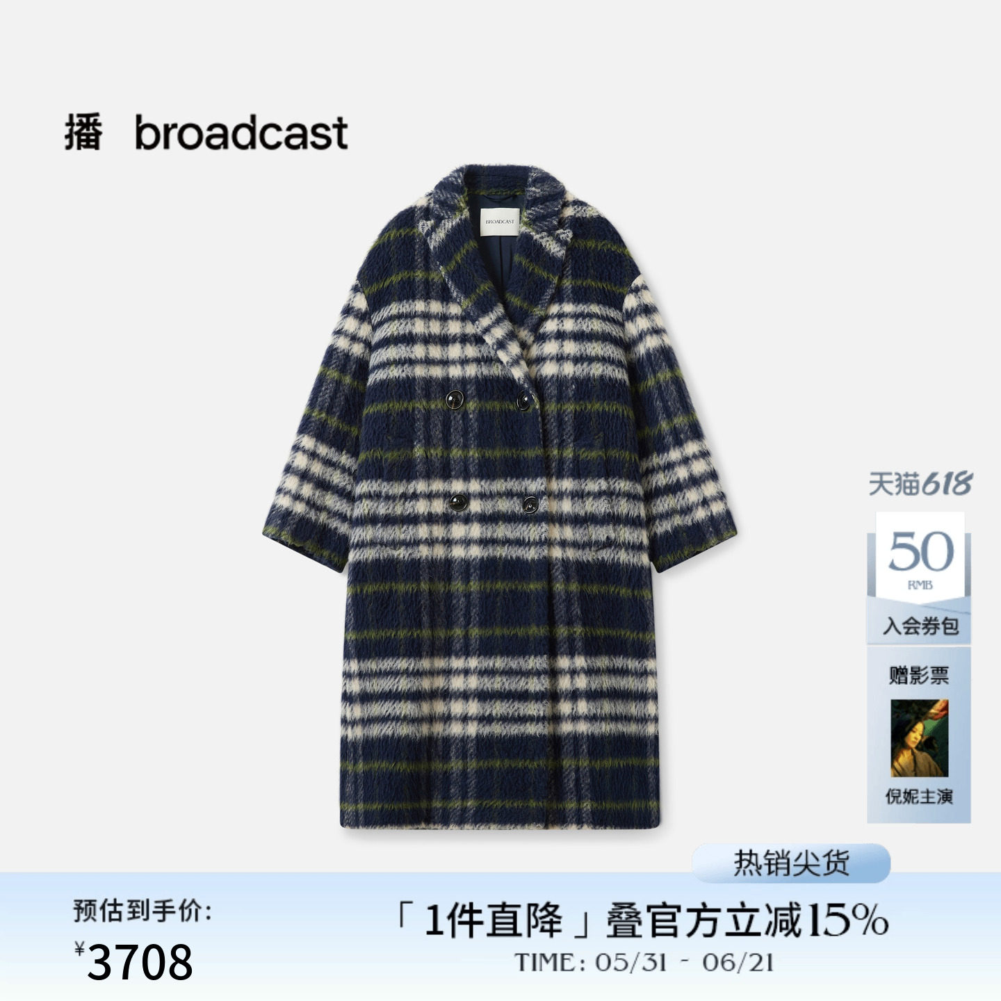 播商场同款复古格纹气质中长款毛呢外套女冬新款大衣BDS4AD3871