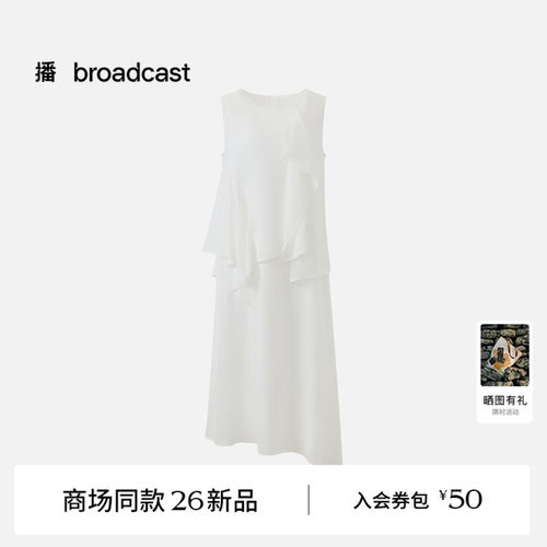 【商场同款】播26夏新品麻感无袖连衣裙女荷叶边裙子BDT7LD3032