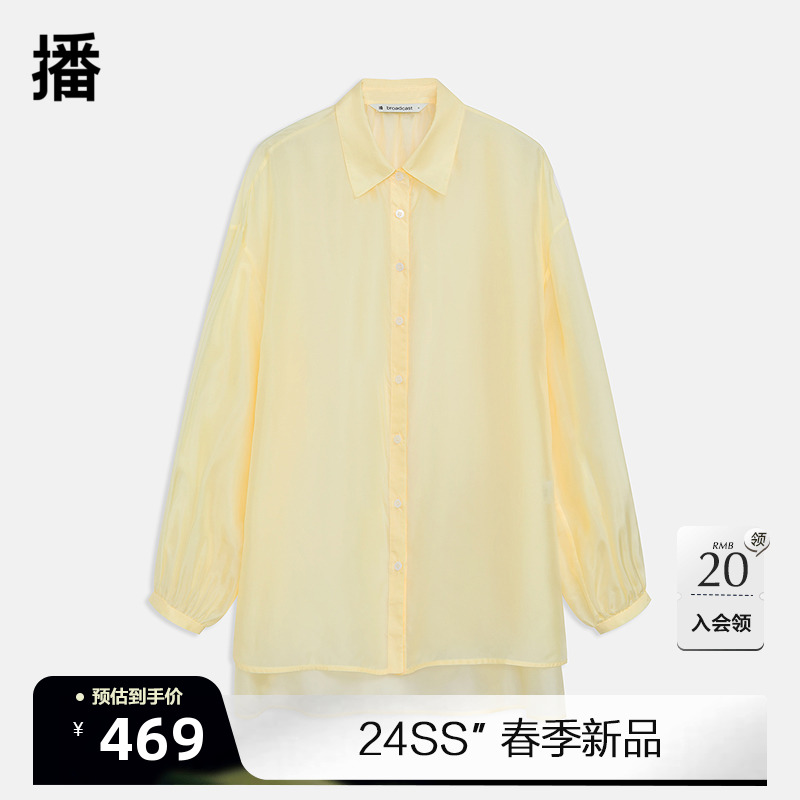 【100%桑蚕丝】长袖衬衫女2024春夏新款高级感轻奢上衣DDR2CD5886