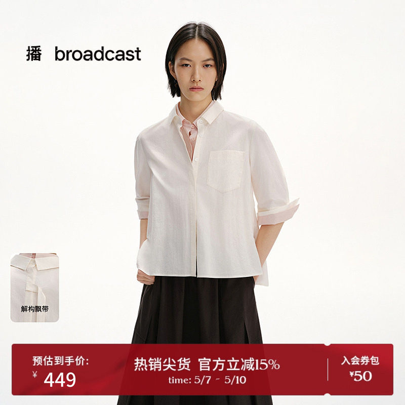 播商场同款通勤气质七分袖衬衫女夏季新款白色衬衣BDS2CD2263