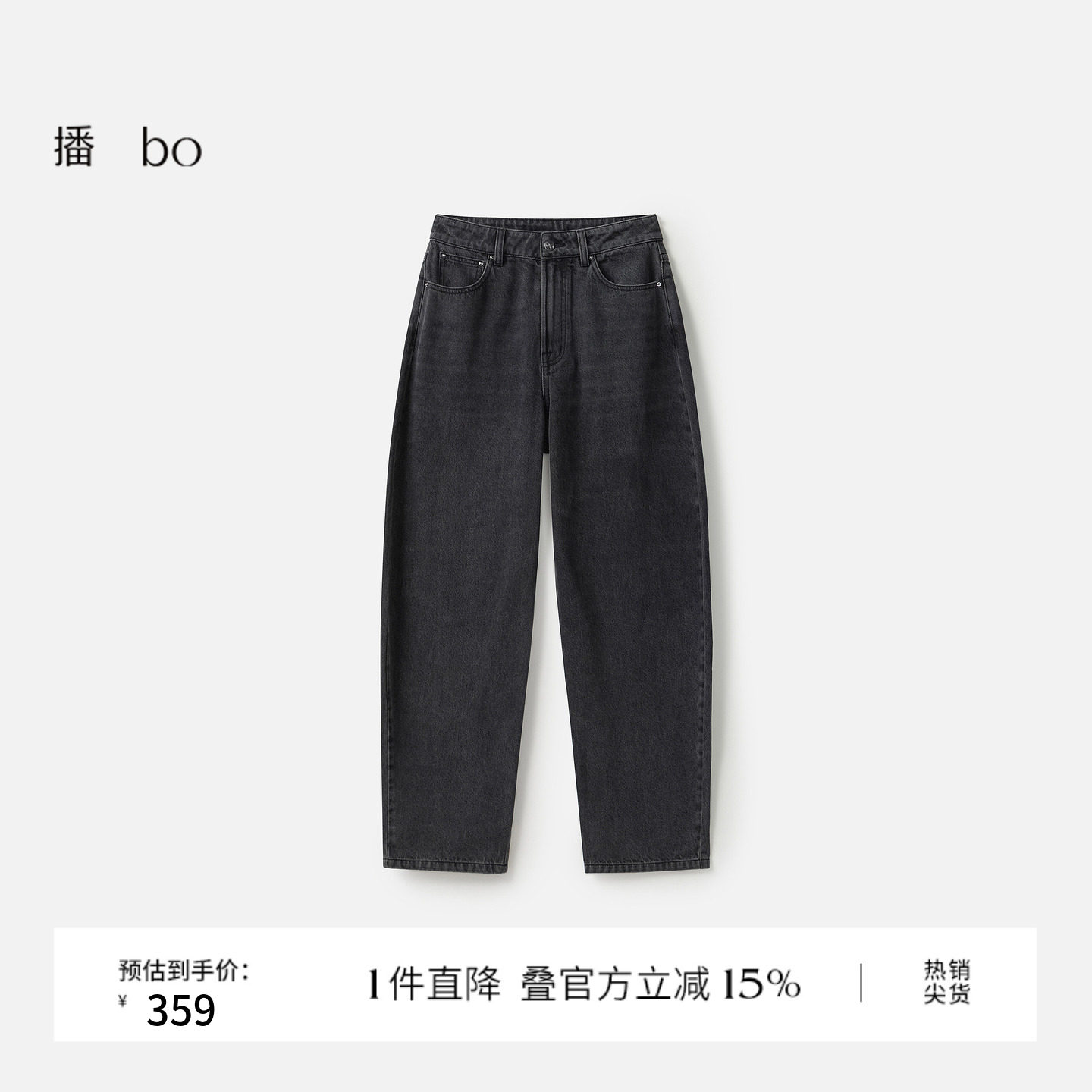 播 bo 商场同款美式复古梨形显瘦24冬新牛仔裤女BDR4KD2637