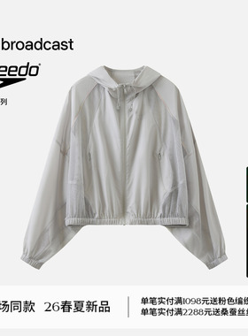 播商场同款SPEEDO联名系列轻薄网眼拼接短外套女夏新款BDT2WD2310