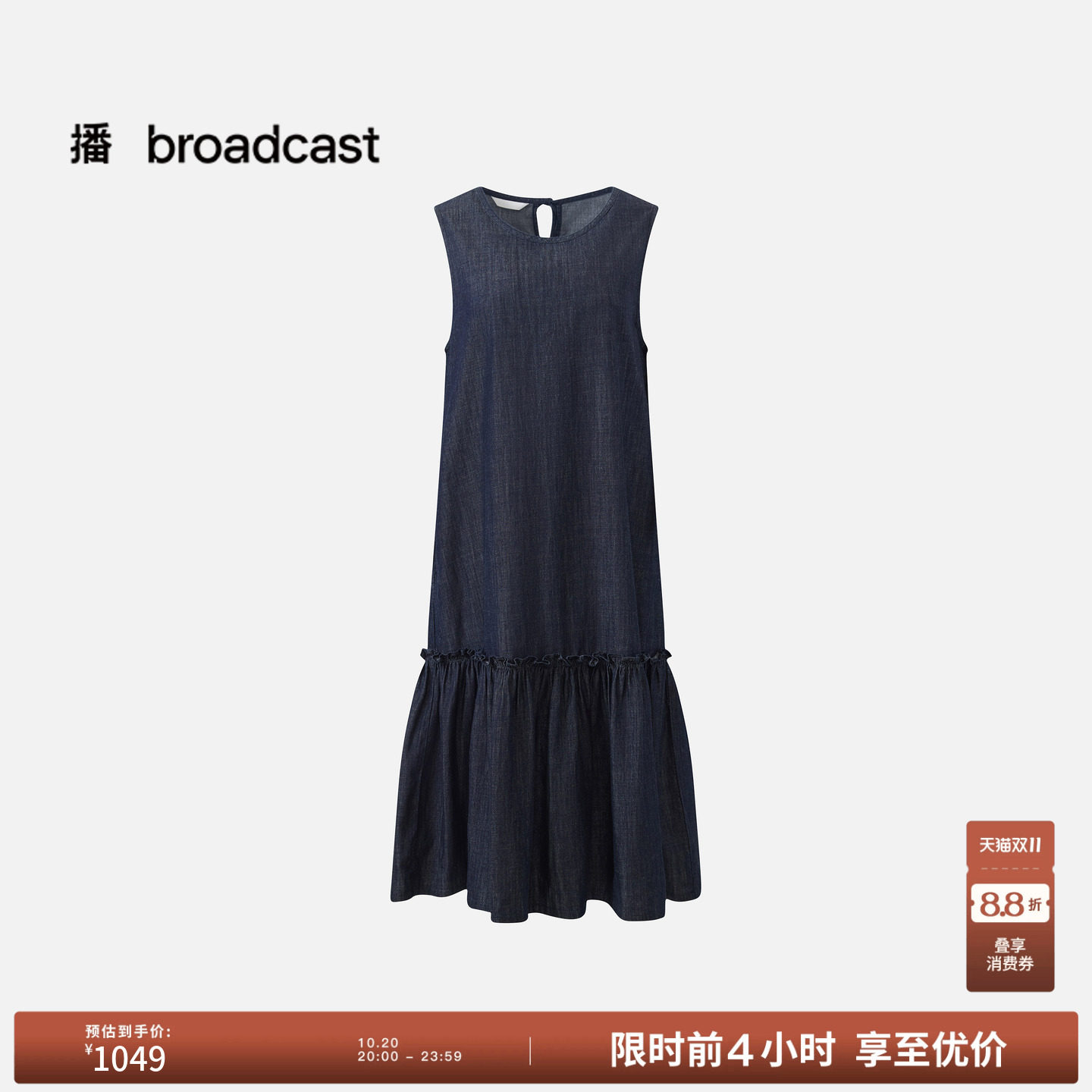【商场同款】播26夏新品A字棉麻连衣裙无袖圆领牛仔裙BDT7LD3057