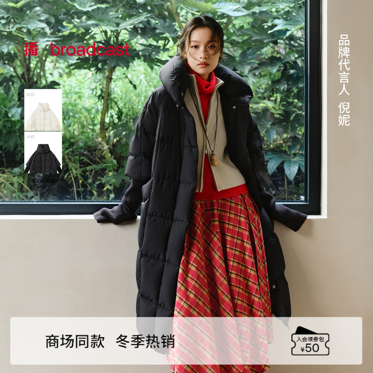 播倪妮同款拼接袖长款立领羽绒服女25冬季新款保暖外套BDS4RD3619,女装/女士精品,羽绒服,淘宝优惠券,粉丝福利购,淘宝优惠卷