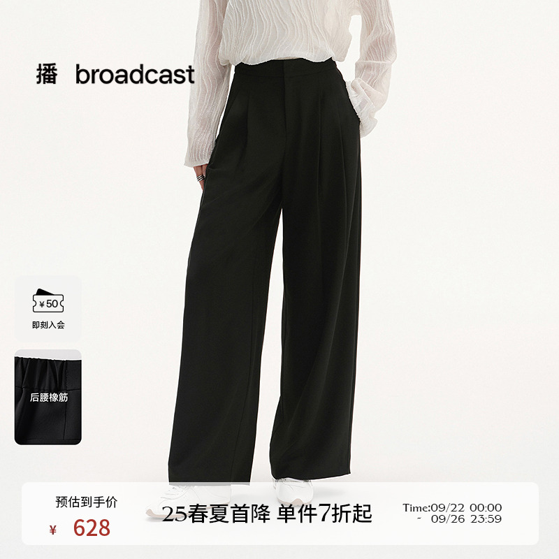 【倪妮同款】播轻薄休闲西装裤女25夏新款宽松阔腿长裤BDS2KD2433