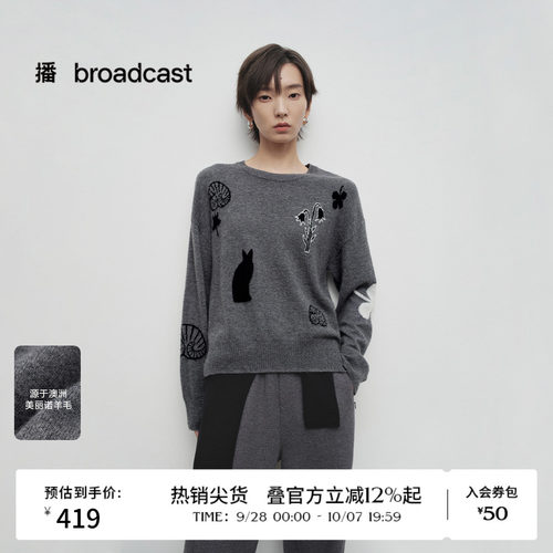 舒适简约罗纹圆领，多彩提花图案丰富自然
