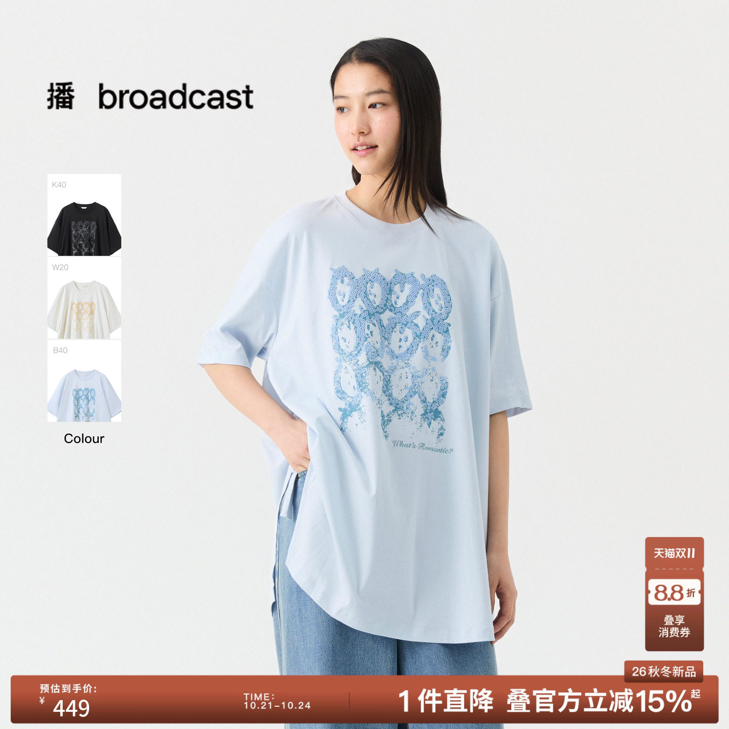 播秋季短袖T恤女复古文艺松弛感宽松印花上衣
